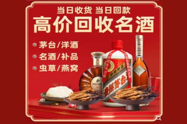 石家庄行唐县回收烟酒