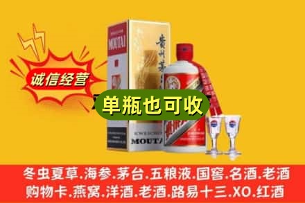石家庄行唐县回收茅台酒