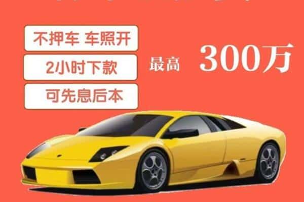 石家庄行唐县汽车抵押