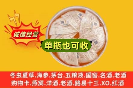 石家庄行唐县回收燕窝