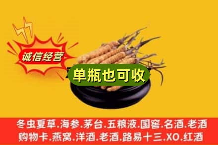 石家庄行唐县回收虫草