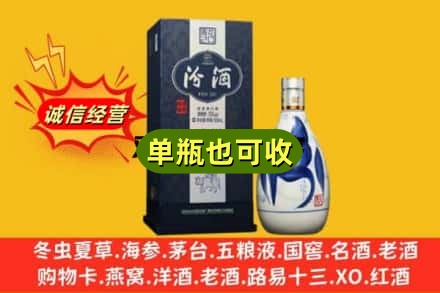 石家庄行唐县诚信回收汾酒