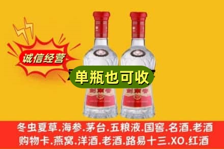 石家庄行唐县诚信回收剑南春