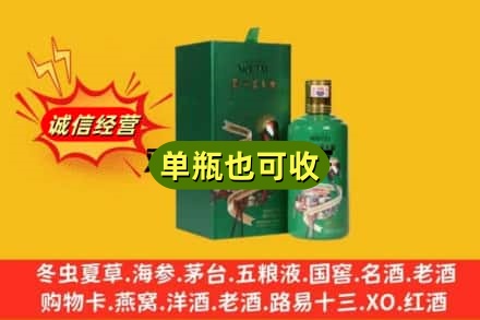 石家庄行唐县诚信回收出口茅台酒