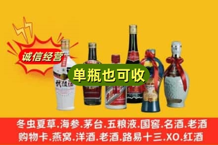 石家庄行唐县回收名酒