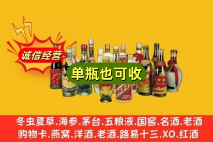 石家庄行唐县回收老酒