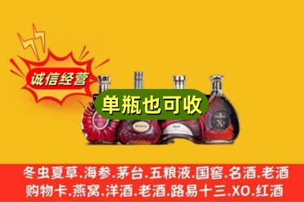 石家庄行唐县回收洋酒